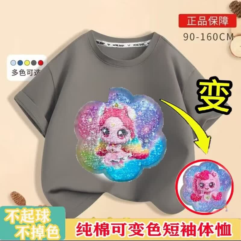 童学喵爆款奇妙萌可衣服女童纯棉短袖t恤夏亮片变图案爱心萌可洋气上衣 粉色爱心萌可 140 【建议身高130-140cm】