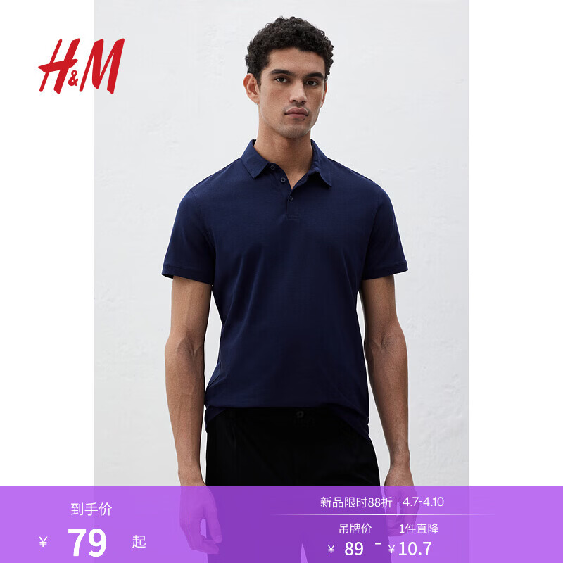 H&amp;M男装Polo衫薄款正肩商务通勤风翻领时尚休闲短袖上衣0956343 海军蓝 XL 180/116