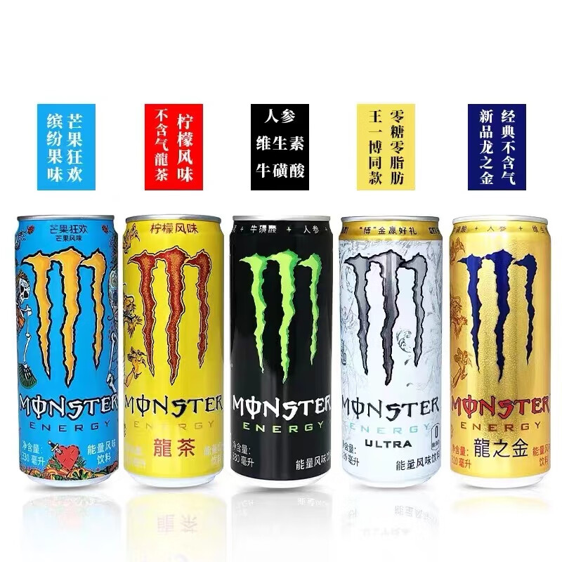 可口可乐monster魔爪能量风味维生素功能饮料330ml 【组合】白6 金6
