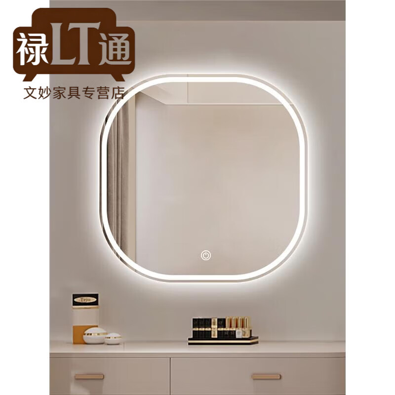 禄通梳妆台镜子智能卧室led化妆镜带灯方形圆角梳妆镜挂墙壁挂式镜子 90cm无极调光调色三色光 打孔/免打孔送上门 不包安装
