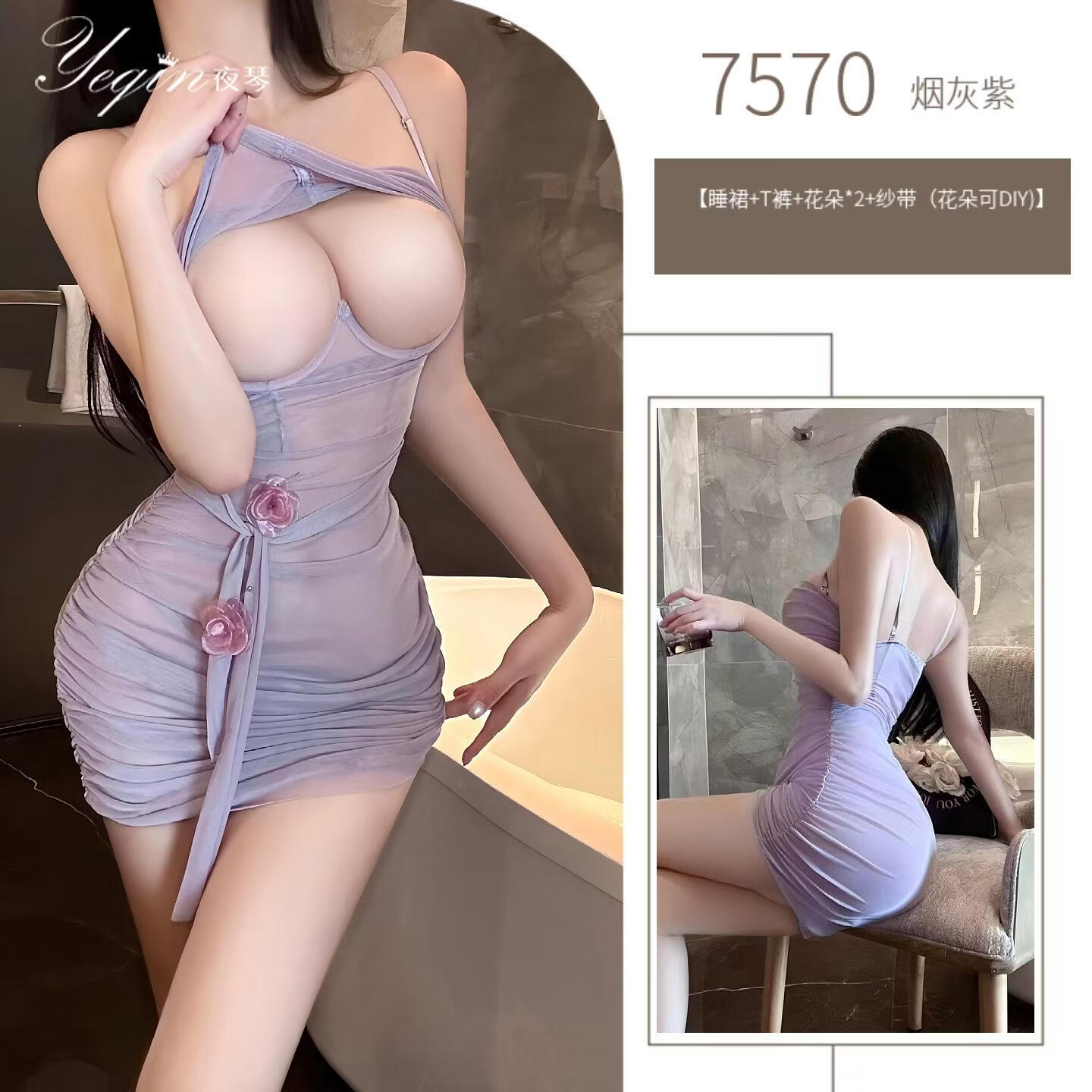 情趣内衣纯欲风辣妹包臀连衣裙制服诱惑激情小胸显大战袍 紫色 均码