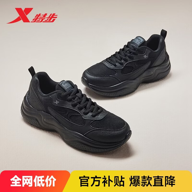 特步星尘丨男鞋运动休闲鞋春夏透气耐磨增高老爹鞋简约百搭复古鞋子男