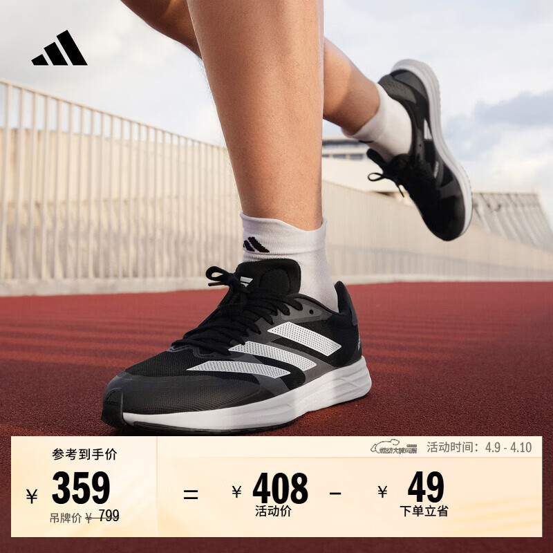 adidas adizero RC 4超轻缓震训练备赛体测薄底竞训跑鞋阿迪达斯   灰色/白色/黑色   42