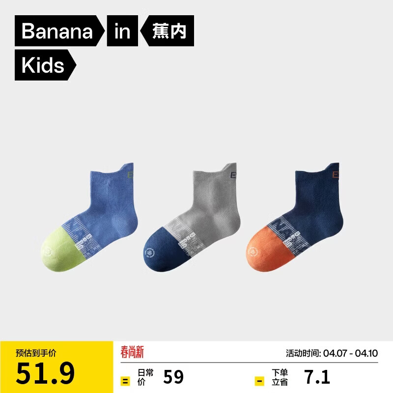 蕉内小凉皮5系儿童袜子男女童7A抗菌防臭透气网眼运动柔软短袜夏季3双