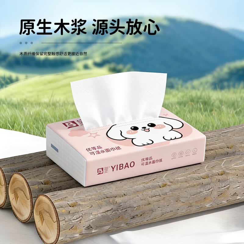 益宝纸巾抽纸家用餐巾纸随身携带小包纸擦手纸手帕纸小尺寸日用品 90%客户选择--混合装 6层 108张*30包