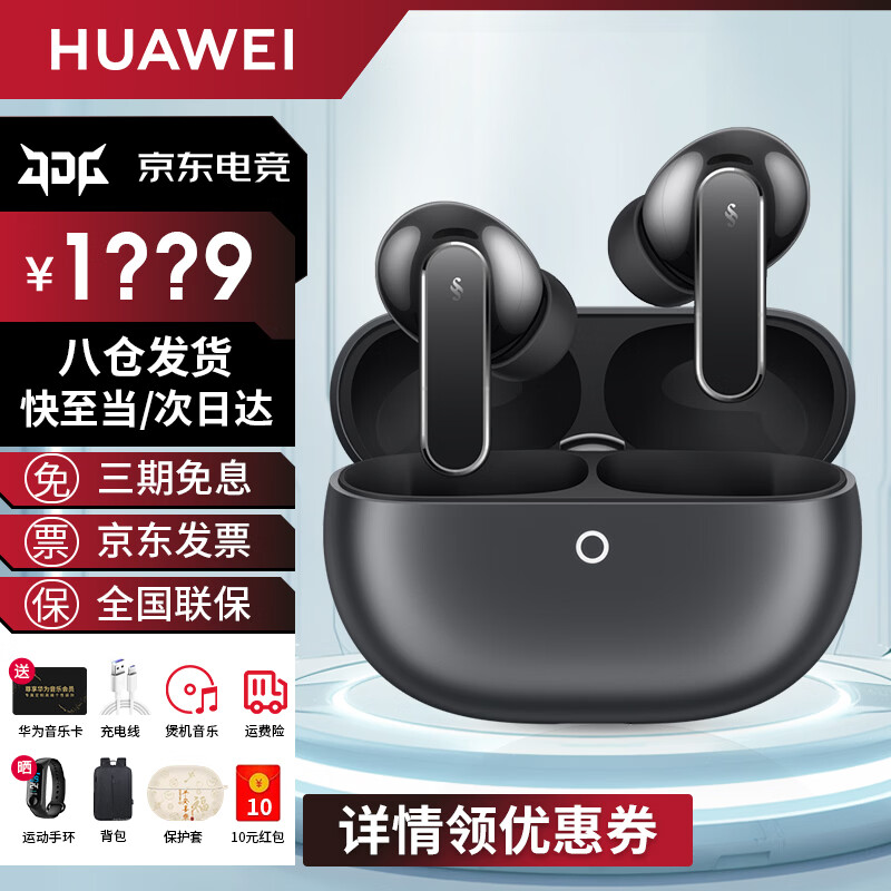 华为FreeBuds Pro 5真无线蓝牙耳机悦彰星闪耳机录音转写听力助听入耳式主动降噪跑步游戏低延时MT33 冰霜银丨送店铺延保+晒单豪礼 京东旗下官方店