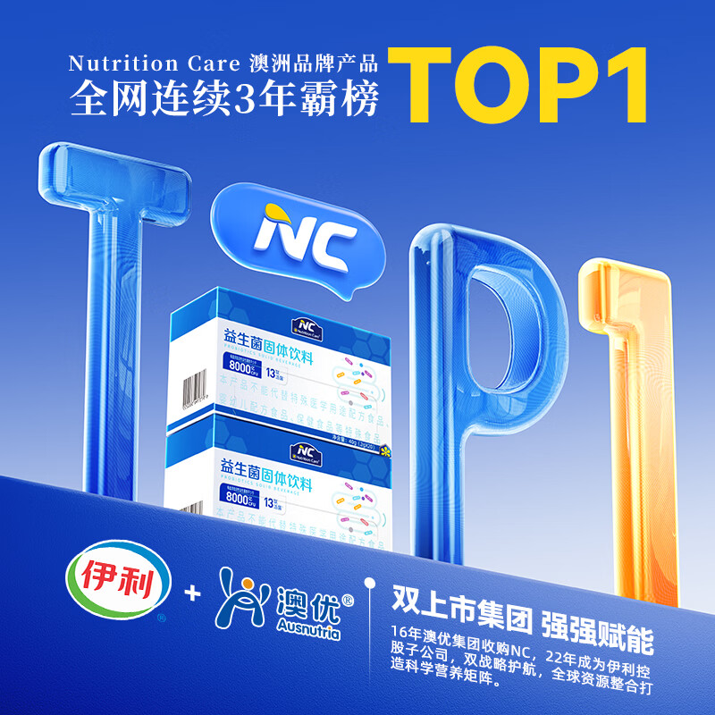 Nutrition Care纽新宝8000亿益生菌成人调理肠胃益生菌增强免疫调节肠道菌群 守护肠胃健康（ 20袋*1盒 ）