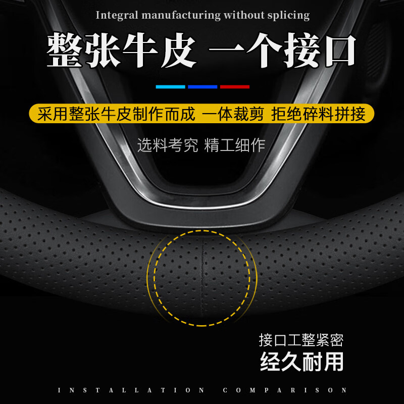好车酷适用2025款宝马x3/ix3方向盘套19/21/223/24款真皮车内饰装饰用品 整张牛皮+纳帕纹(不带标)红蓝线
