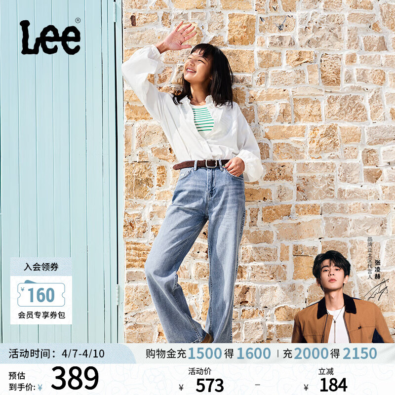 Lee【张凌赫代言】凉凉裤429中腰直脚天丝浅蓝色女士牛仔裤潮流 浅蓝色 28