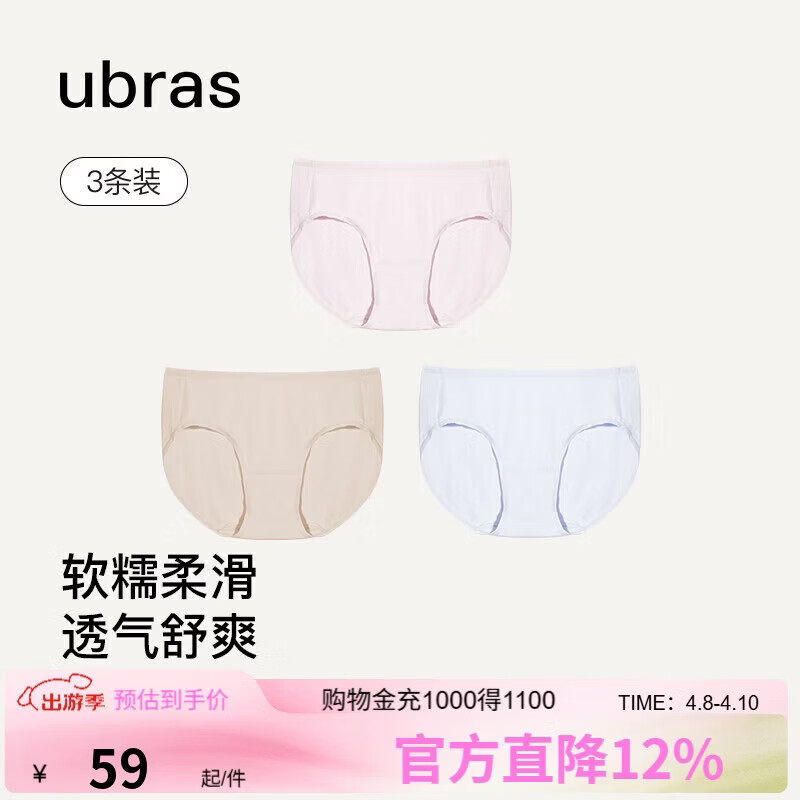 ubras高弹织带莫代尔7A抗菌裆中腰三角裤女士内裤女3条装蓝+粉+瓷肌 L