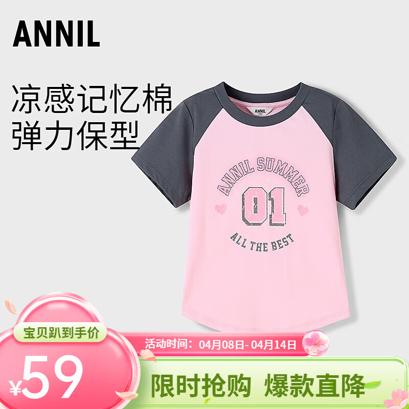 安奈儿（Annil）【记忆棉凉感T】童装女童短袖T恤2025夏新款短款修身速干 静默灰 160