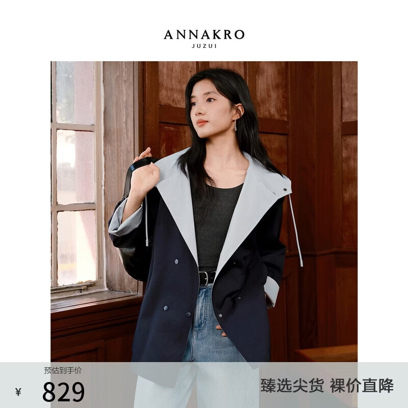 玖姿·安娜蔻休闲松弛感撞色设计中长款帽领风衣外套女秋款 丈青 XL