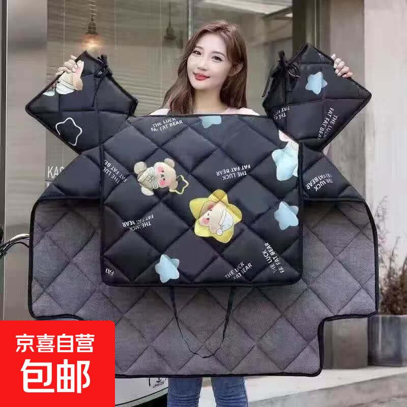 【京东物流】电动车挡风被挡风被新款防水保暖摩托电瓶车三轮车防风罩挡风衣冬季加绒加厚加大黑色 星星熊-黑色【图案随机】