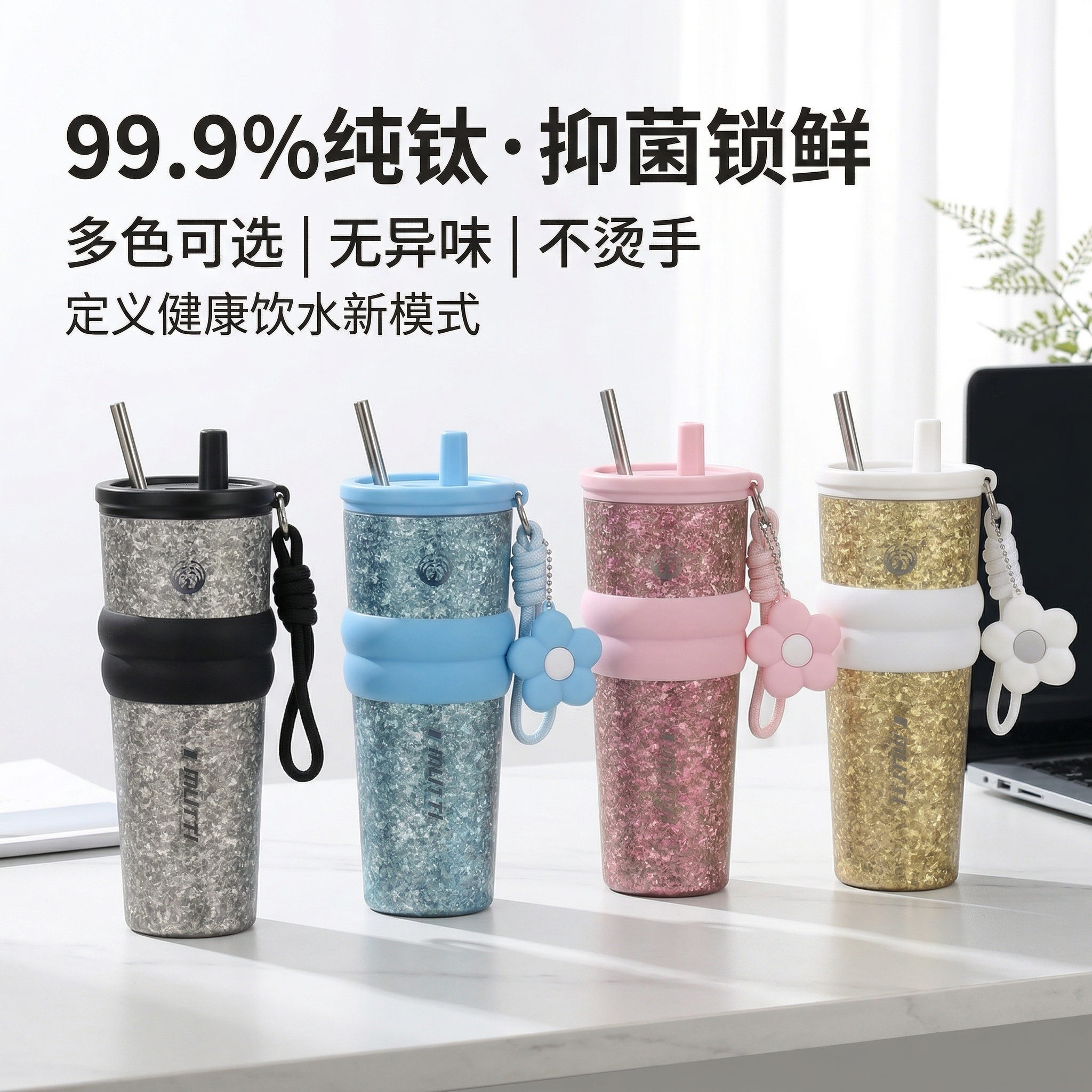 MUTTI纯钛保温杯咖啡杯冰霸杯吸管杯大容量男女生生日礼物女高颜值便携 晶金 710ml