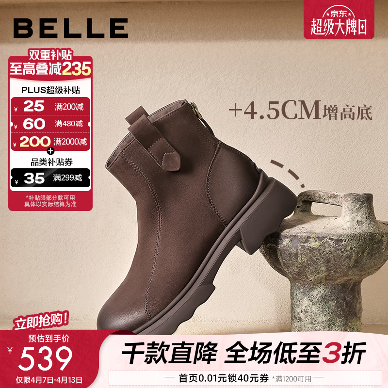 百丽（Belle）复古时装靴女冬季新款商场柔软羊皮舒适粗跟加绒短靴E5S1DDD5 啡色-单里 36 (230mm)