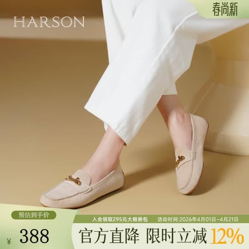 哈森豆豆鞋女秋季絨面軟底一腳蹬孕婦單鞋樂福鞋HL249431 杏色 羊反絨面革 35