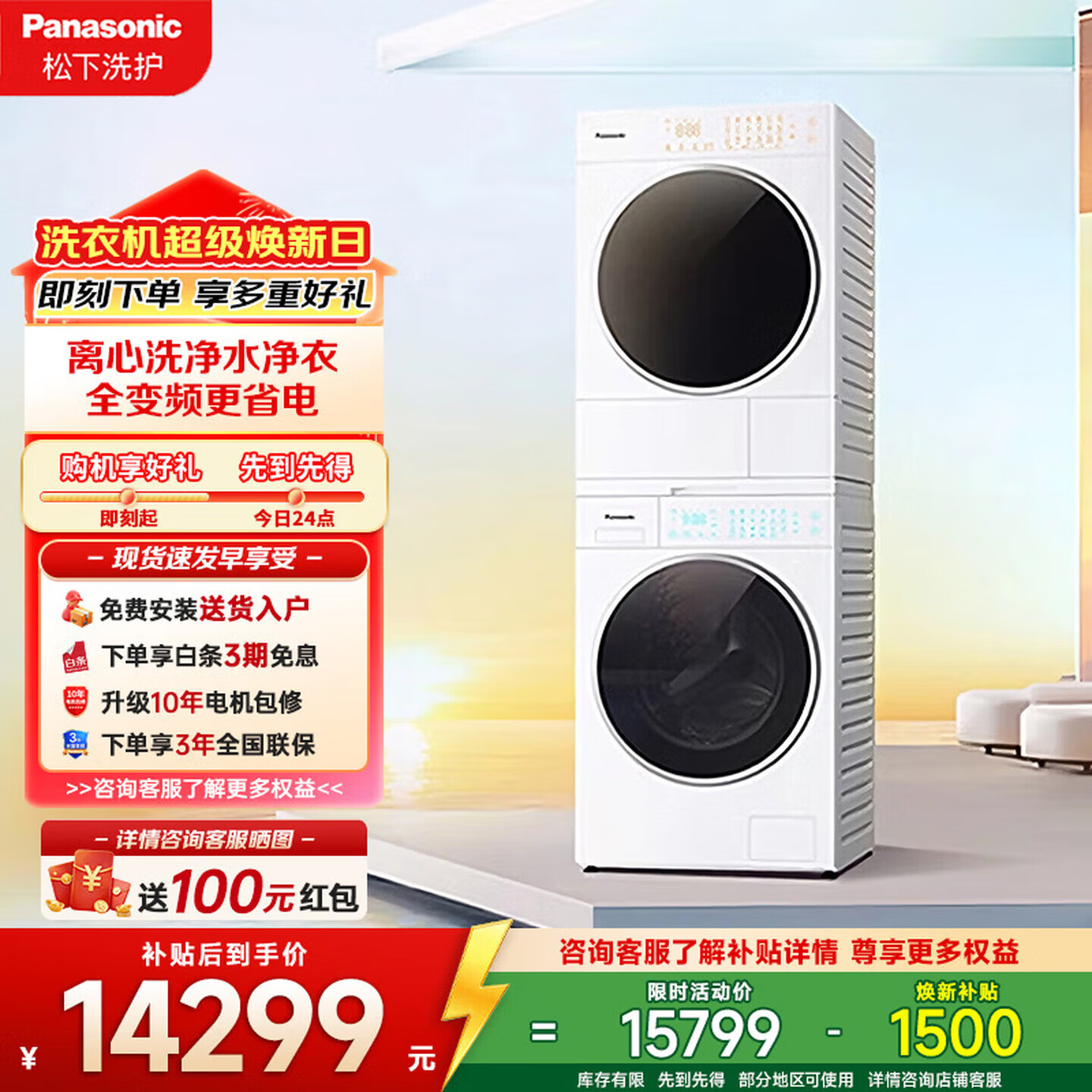 松下（Panasonic）白月光Queen女王套装12+12公斤超大容量水氧泡沫净滚筒洗衣机光动银除菌吴磊同款干衣机以旧换新补贴 X1K7+X1KR7洗烘套装