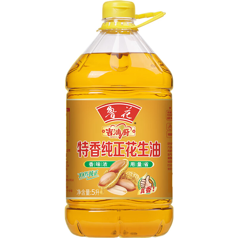 鲁花吉满厨特香纯正花生油5L 工厂直发 正品包邮