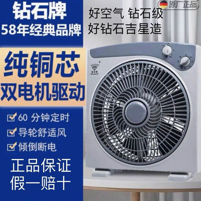 钻石牌（DIAMOND）电风扇家用转页扇宿舍床上鸿运扇台式小风扇办公室电扇风扇 钻石牌14英寸-灰色-加厚款铜芯大电机-调档定时-