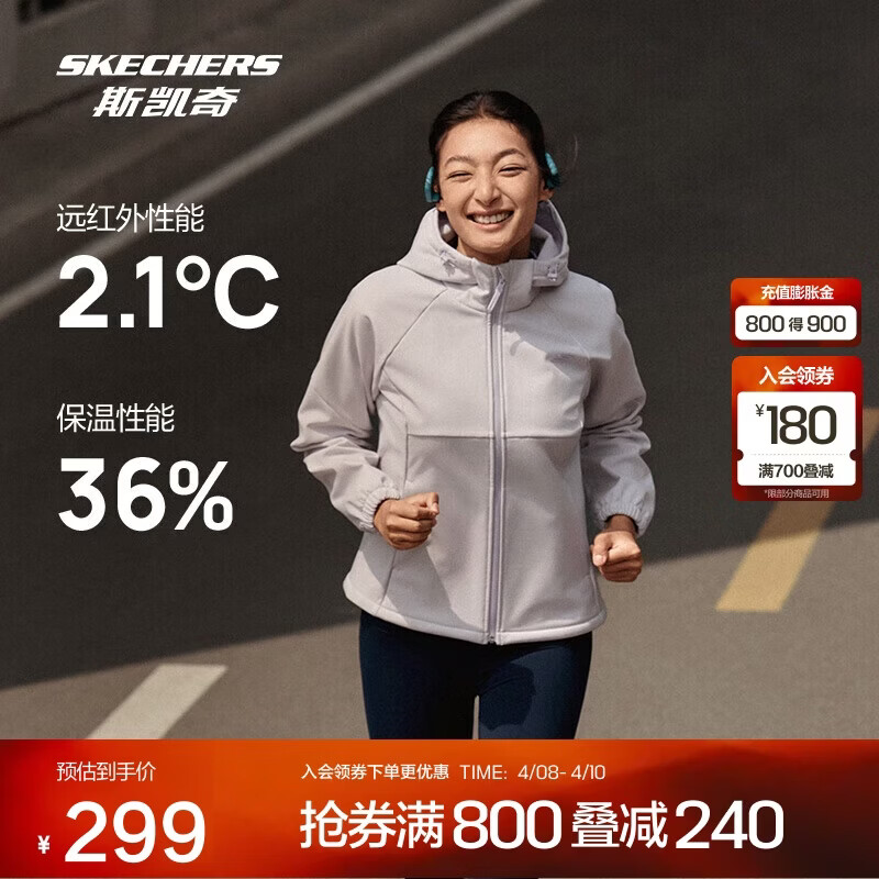 斯凯奇秋季暮雨3.0保温防污抗静电软壳运动外套女百搭舒适P425W184