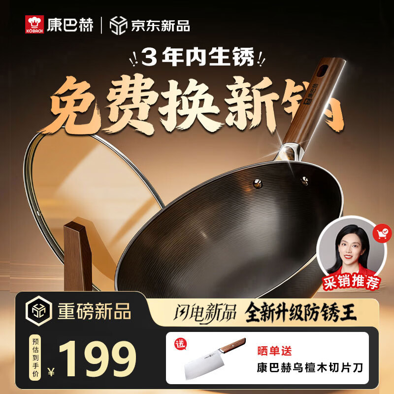 康巴赫铁锅无涂层炒锅防锈炒菜锅家用爆炒电磁炉燃气灶通用32cm