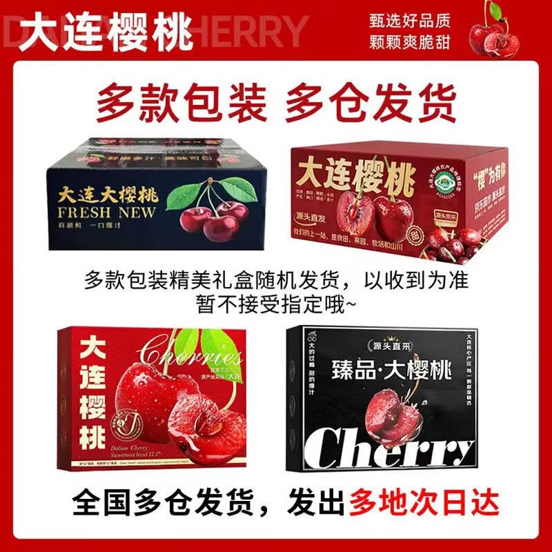 京鑫泽山东大樱桃新鲜车厘子樱桃水果实惠装送礼山东特产 4斤(净重) 单果【20-26mm】