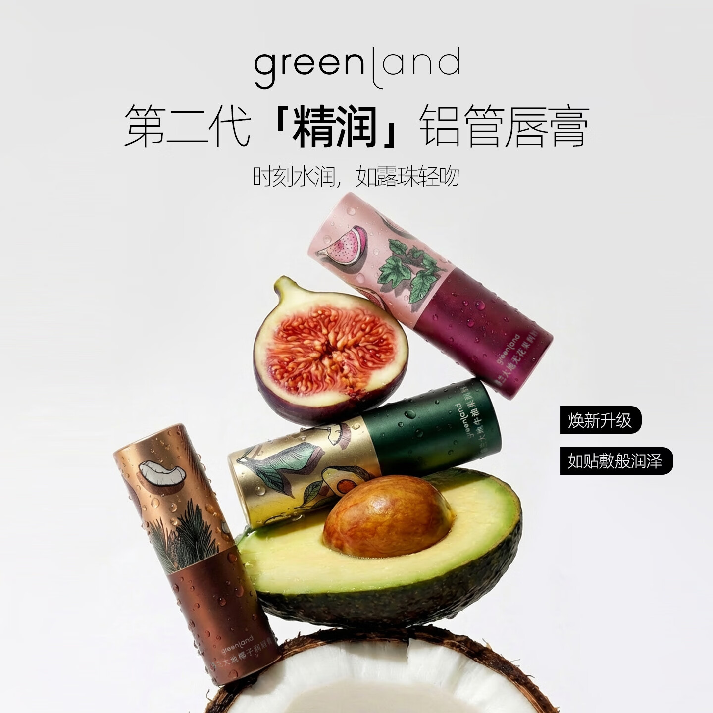 格兰大地椰子润唇膏3.5g舒缓唇膏保湿滋润嘴唇防干裂脱皮男女无色润唇膏 椰子润唇膏3.5g-小金盾认证