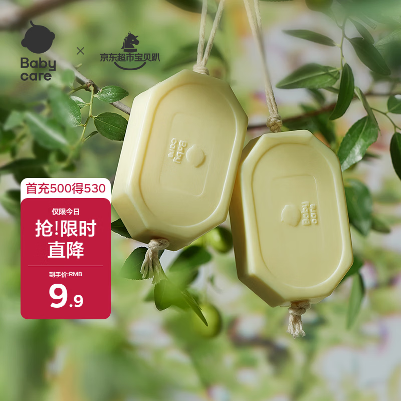 babycare洗衣皂儿童专用肥皂内衣皂香皂抑菌去渍英国梨150g*1块