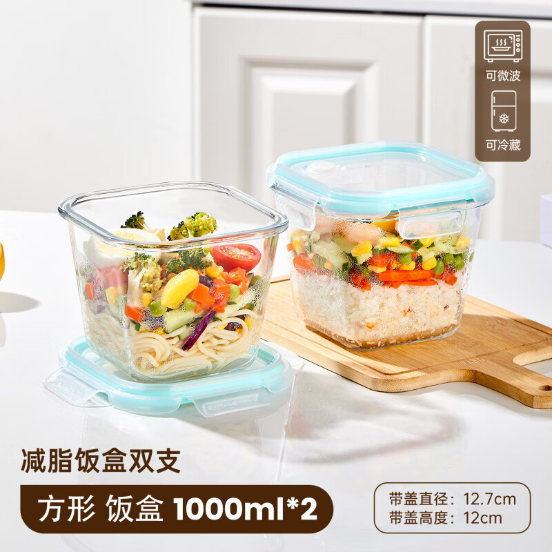 乐扣乐扣（LOCK&amp;LOCK）玻璃保鲜盒冰箱专用饭盒微波炉加热上班族带饭餐盒午饭便当盒汤碗 【买一送一】上班带饭【减脂饭盒