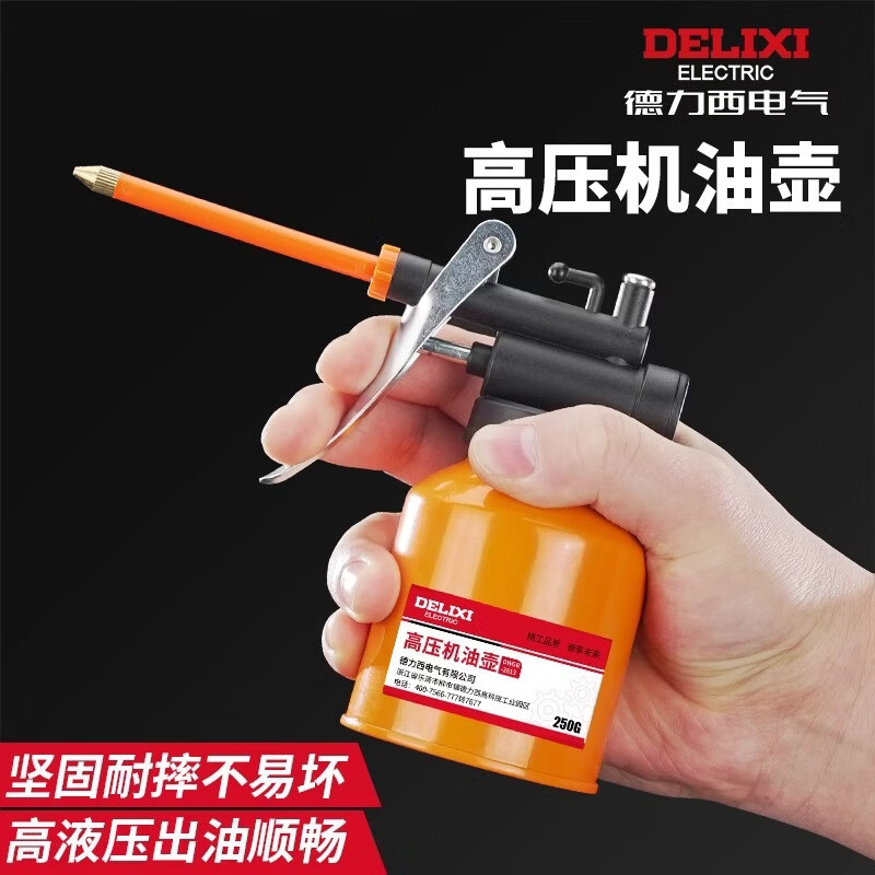 德力西(DELIXI)机油壶透明加油壶塑料喷油壶大容量长嘴机油壶高压金属款机油壶 德力西透明机油壶-350ml