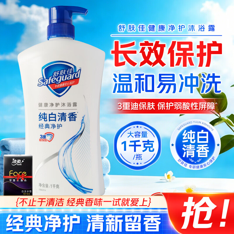 Safeguard/����� ȫϵ�� ��ԡ¶ �������� 1L 25.9Ԫ