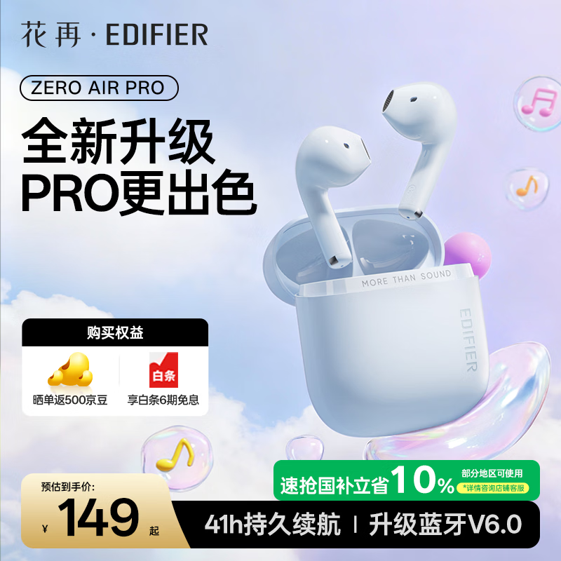 漫步者花再Zero Air Pro 无线蓝牙耳机 半入耳式耳机 蓝牙6.0 41h持久续航 海盐蓝