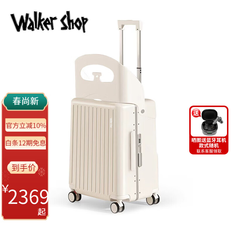 Walker Shop品牌行李箱新款可坐骑旅行箱登机铝框宝妈行李箱儿童宝宝拉杆箱 白色【儿童可坐+折叠靠背】 20英寸 【可登机】