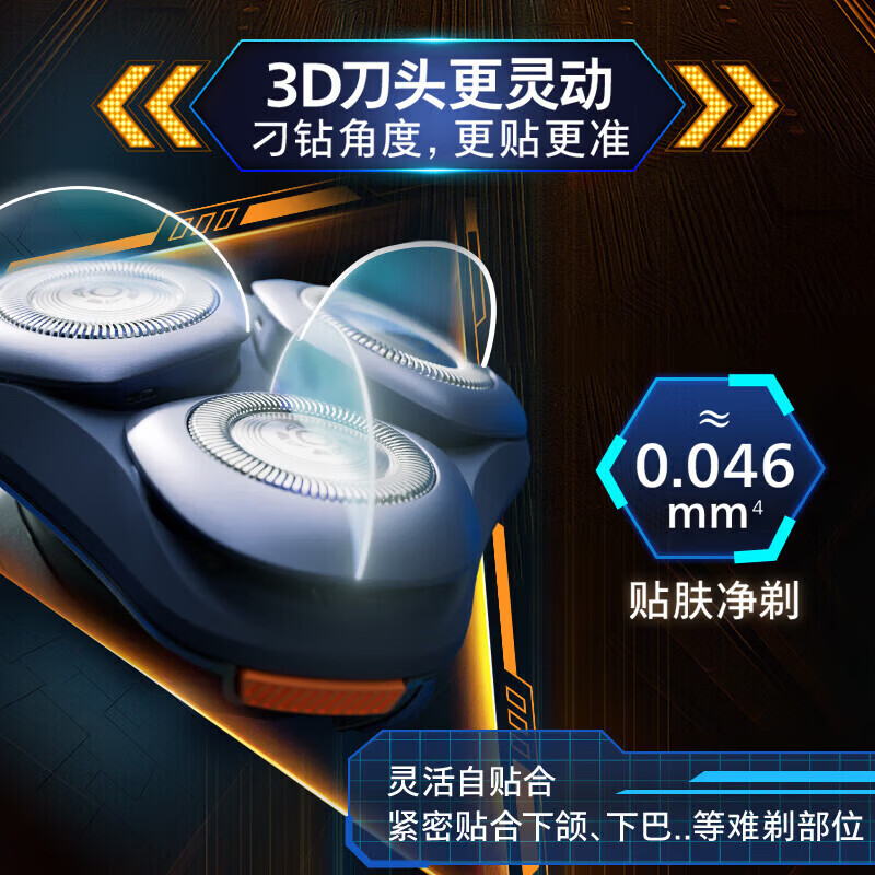 飞利浦(PHILIPS)剃须刀刮胡刀电动剃须刀电动男士2026新款剃须刀男士电动刮胡刀官方原装正品进口刀头生日礼物男生 【新旋风1系PRO】永夜寂黑 带充电底座 鼻毛器 礼盒
