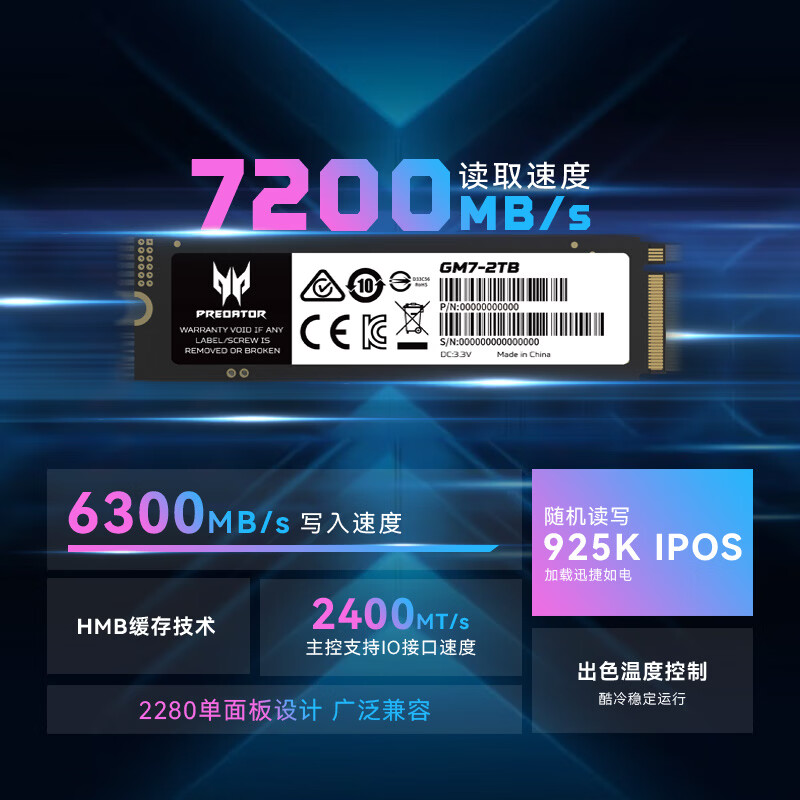 宏碁掠夺者（PREDATOR）2TB SSD固态硬盘 M.2接口(NVMe协议) GM7系列｜NVMe PCIe 4.0读速7200MB/s  AI电脑存储配件
