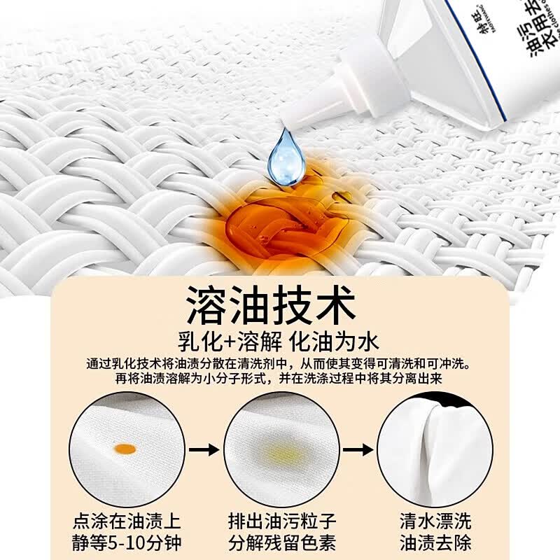 特旺衣物去油净去油渍衣服去油王245ML污渍神器强力清洁剂衣领净 【快速去油 不伤衣物】除油王2瓶