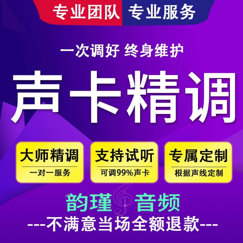 艾肯迷笛娃娃脸IXI网红直播间效果定制声卡调试专业调音师5.1 7.1 机架安装+直播通道搭建