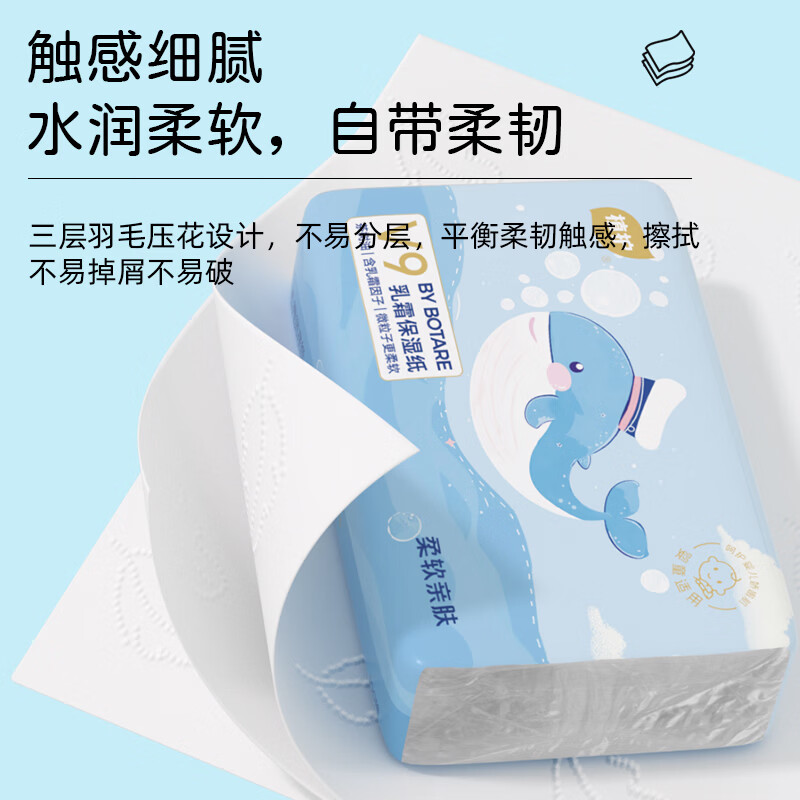 植护乳霜纸3层*100抽大包婴儿保湿绒柔纸巾护鼻云柔抽纸鼻炎擦鼻涕 3层 100抽*27包