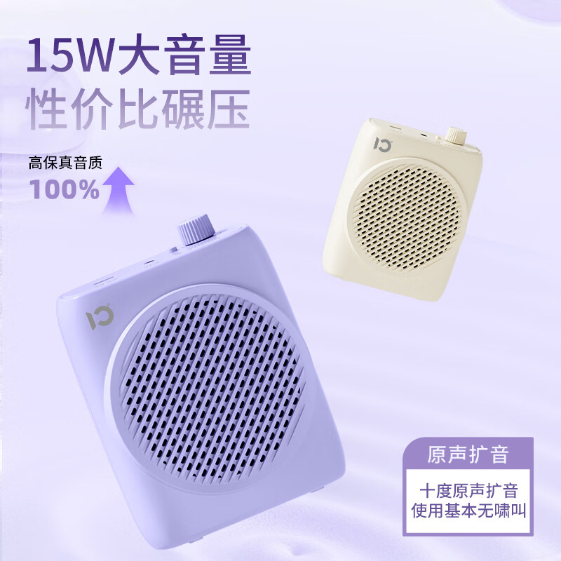 十度S618小蜜蜂扩音器 教师教学上课专用 大功率扩音器导游讲解大音量长续航便携式麦克风喇叭扩音 杏色【性价比超高丨15W大功率】 【拒绝啸叫丨原声输出】