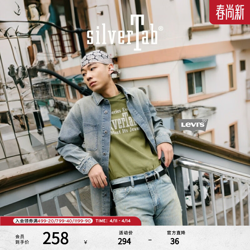Levi's®SilverTab™新款男士美式复古做旧牛仔夹克外套 蓝灰 004GK-0001 L 尺码偏大