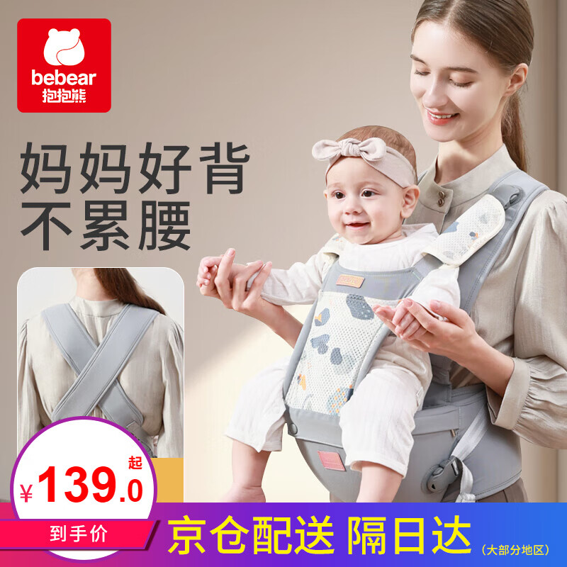 抱抱熊婴儿背带腰凳前抱式多功能四季通用款抱娃神器新生儿横抱宝宝腰凳 V28陨石流星【加宽软弹PU坐凳】