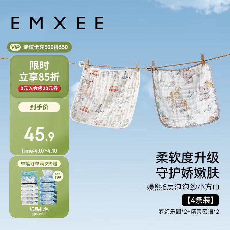 嫚熙（EMXEE）婴儿口水巾新生纯棉柔纱布小方巾宝宝洗脸巾儿童毛巾超软手帕