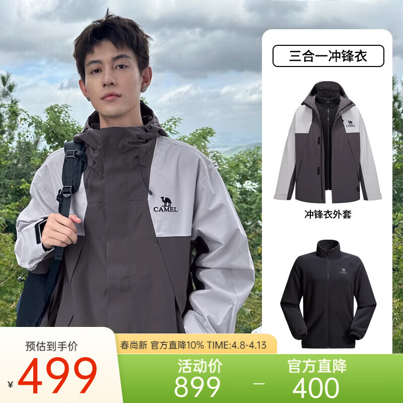 骆驼蛟龙冲锋衣王俊凯同款三合一男女秋冬户外防水登山服夹克外套 墨灰/太空灰 3XL
