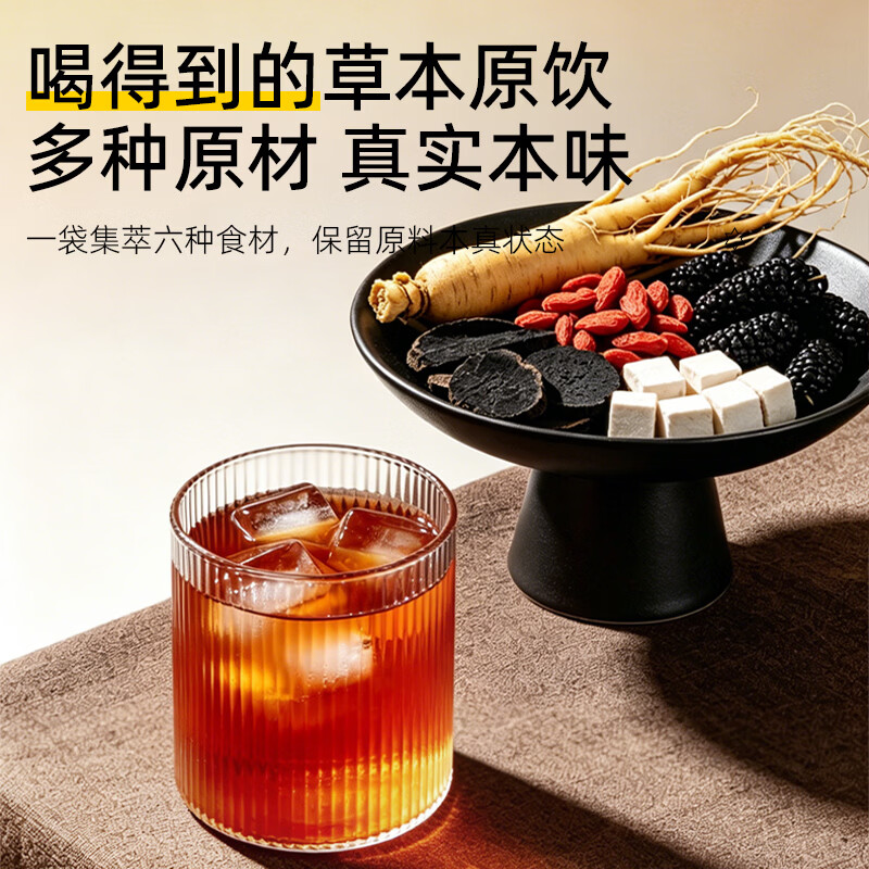 九物道西梅饮黑枸杞原浆营养酵素膳食纤维0脂肪大餐果蔬汁 人参地黄枸杞饮 30ml*10袋 三盒一周期装