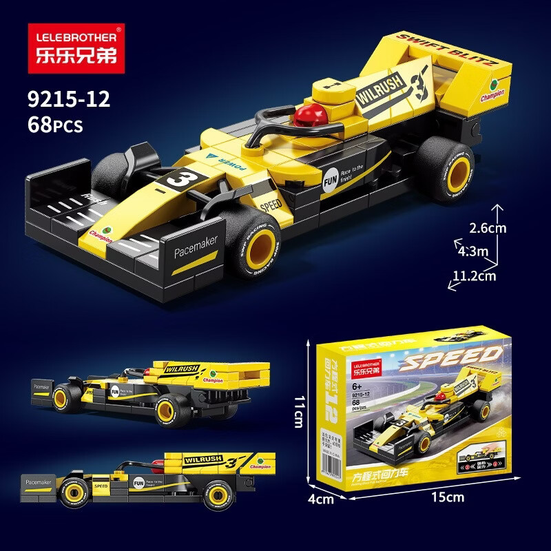 乐乐兄弟新款F1方程式回力赛车拼装积木汽车模型男孩跑车儿童玩具礼物 9215-12 金芒冲刺者68颗粒