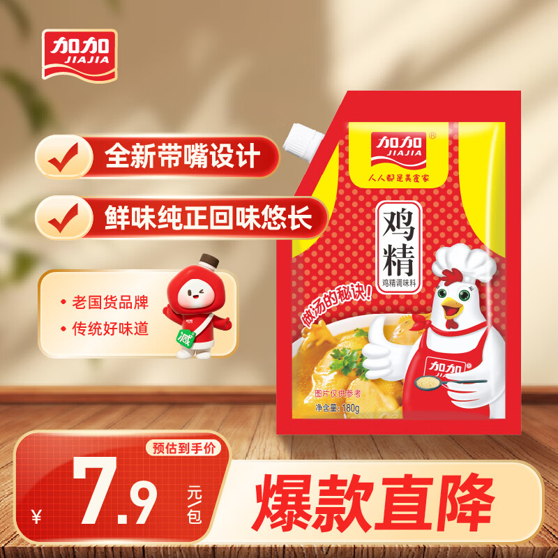 加加带嘴鸡精180g