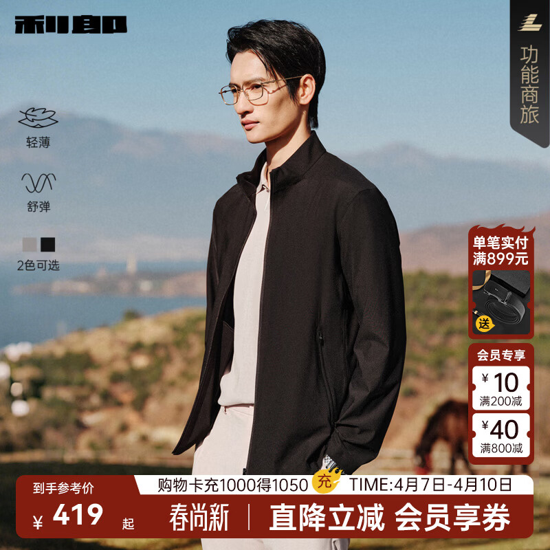 利郎夹克男外套薄款春季26新款男士外套立领纯色商务休闲男装上衣 黑色26春 薄款 G6CFY8081Y XL 175/92A