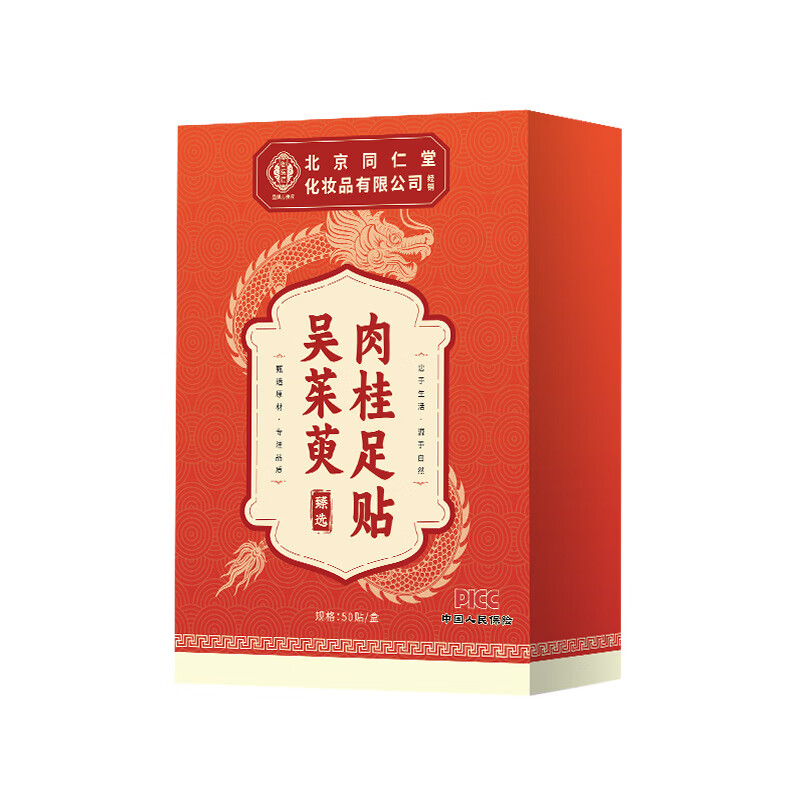 兴宛堂元气茯苓八珍足贴老北京艾草贴湿寒脚底贴睡眠足贴官方旗舰店正品 元气茯苓八珍足贴5盒装250贴【买三送二】