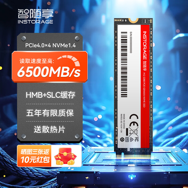 ������ T700 PCIe4.0 NVMe��̬Ӳ�� 1TB ��6500MB/s д3000MB/s ����ƽ�� Ӣ������ M.2��Ϸ�� 829Ԫ