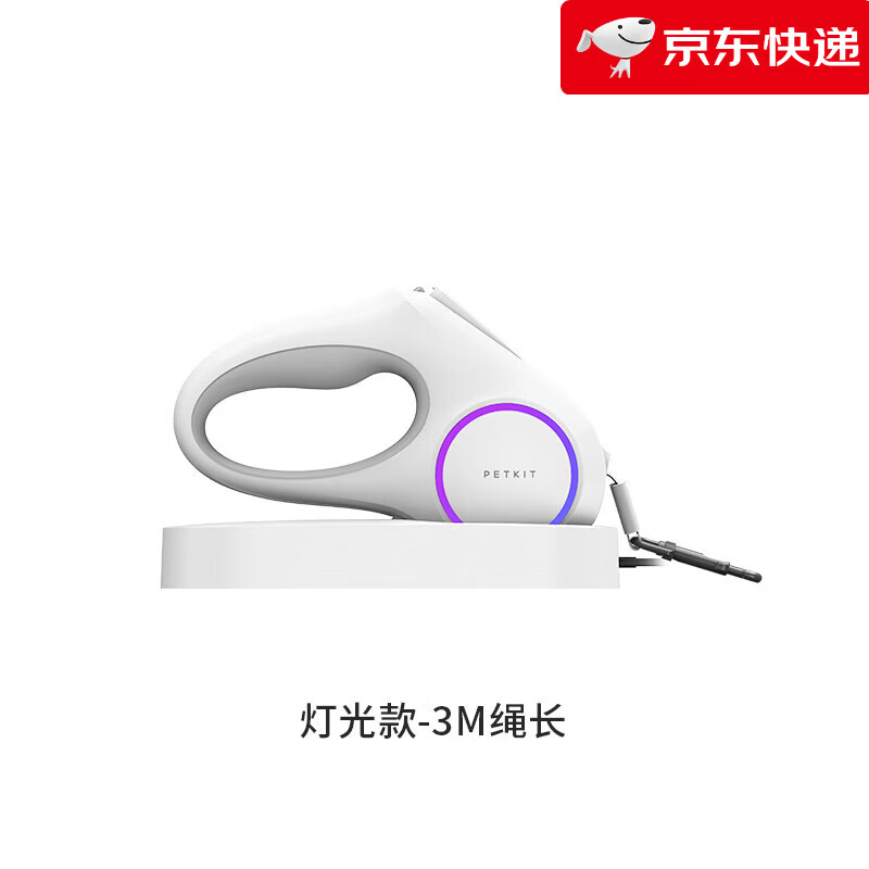小佩網(wǎng)紅寵物牽引繩可伸縮狗鏈貓狗通用 燈光款(白色)-3M繩長 60斤以內(nèi)犬型